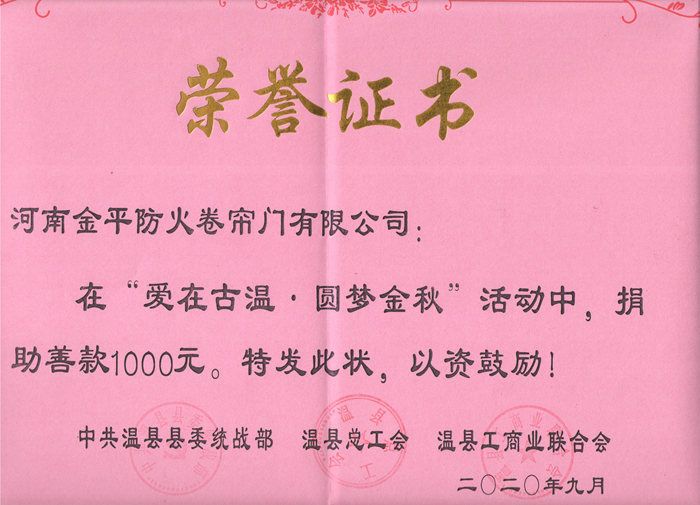 榮譽證（zhèng）書